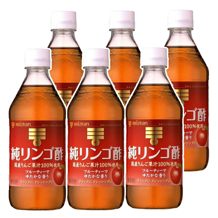 楽天市場】【6本】純リンゴ酢 500ml 酢 お酢 ビネガー りんご酢