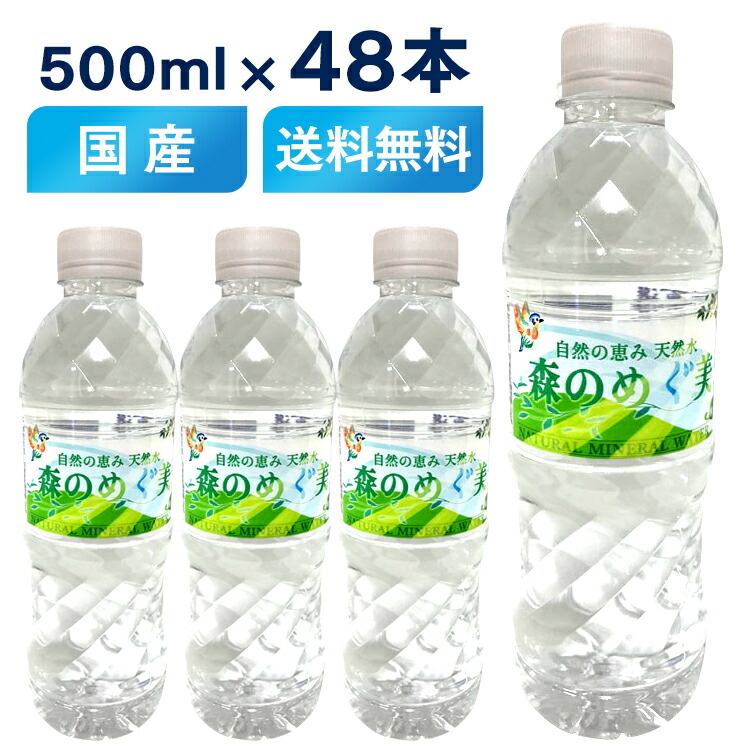 楽天市場】水 2L 送料無料 12本 ミネラルウォーター 水 2L×12本 送料無料 安曇野 2LPET ミネラルウォーター 天然水 北アルプス 安曇野  軟水 2リットル 12本セット ナチュラル 軟水 名水百選【D】【代引き不可】 : 食のこだわり総本舗 食彩館