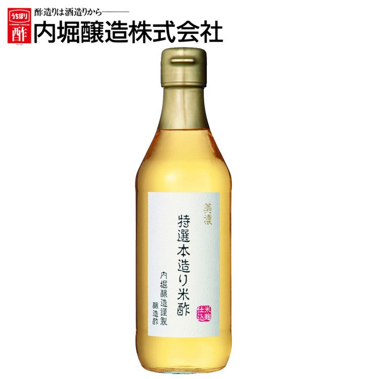 市場 酢 美濃有機玄米酢 お酢 お中元 内堀 玄米酢 360ml オーガニック オーガニック米酢 有機米酢 有機 単品 純米酢 有機玄米酢