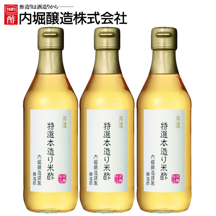 市場 ＼1000円ポッキリ 500ml ゆめぴりか 純米酢 お酢 米酢 北海道産ゆめぴりか純米酢 酢 内堀醸造 北海道産