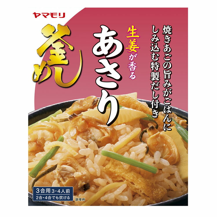 受賞店 釜飯の素 五目御飯の素 5個セット 五目ごはん 炊き込みご飯 炊きこみ 彩り10種の具五目釜めしの素 3011222 ヤマモリ D