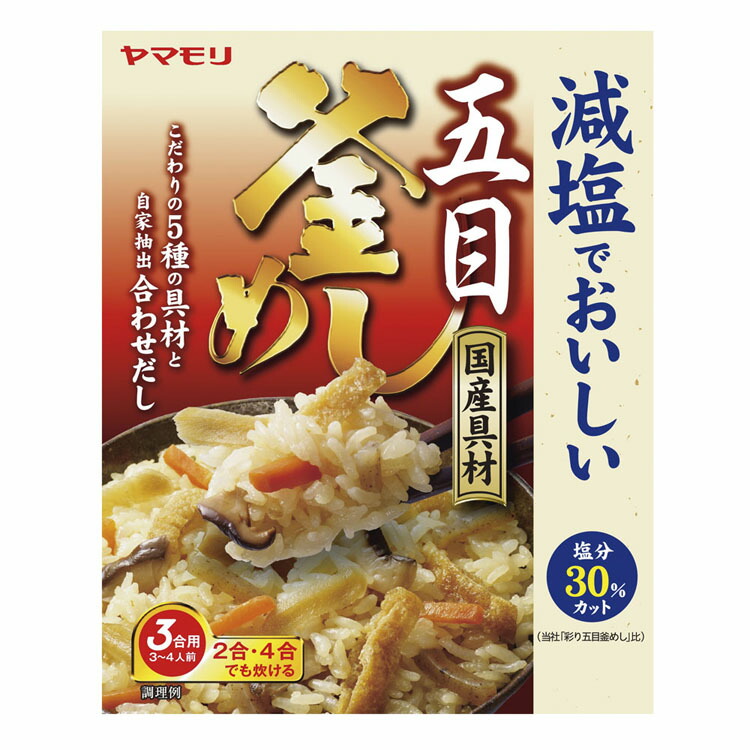 楽天市場】彩り10種の具五目釜めしの素 3011222炊き込みご飯 炊きこみご飯 炊き込みご飯の素 炊き込み 五目 五目釜めし 野菜 釜めし 変わりごはん  やまもり ヤマモリ【D】 : 食のこだわり総本舗 食彩館