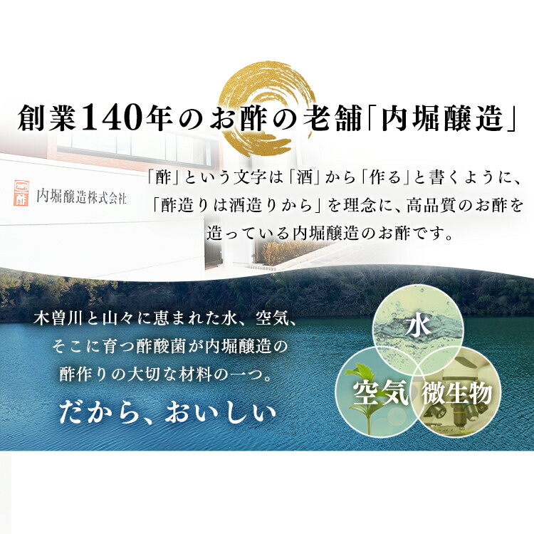 市場 6本 内祝い りんこさん 甘い黒酢 内堀醸造 臨醐山 黒酢 360ml 玄米酢 お祝い 米黒酢 臨醐山黒酢