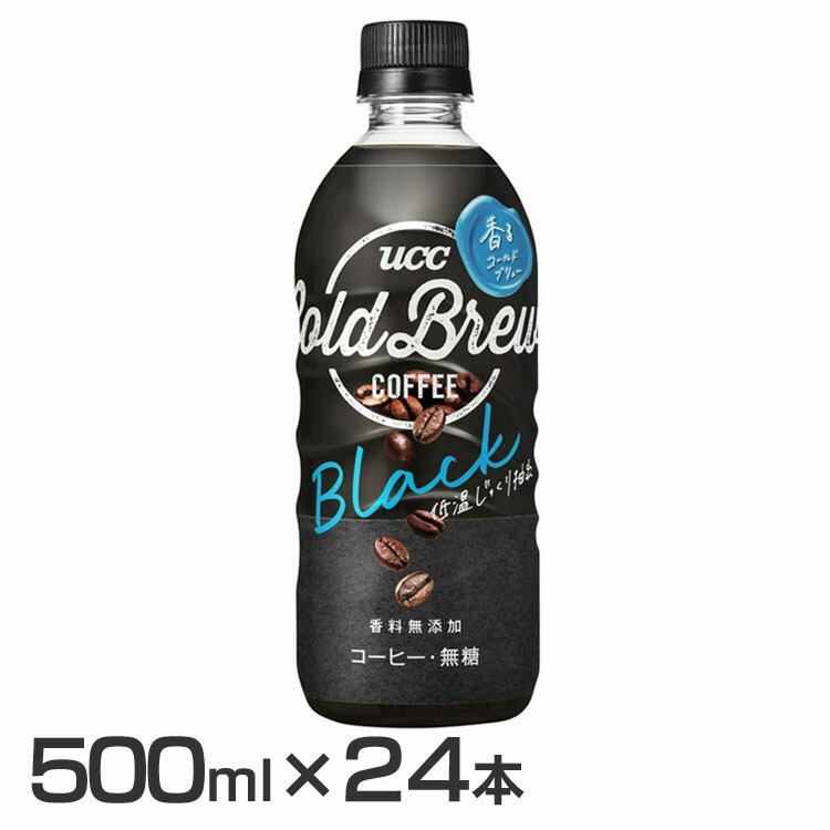 楽天市場】【24本】UCC COLD BREW BLACK ラベルレスボトル PET500ml 504248UCC COLD BREW コーヒー ペットボトル  ボトルコーヒー カフェ 無糖 ラベルレス すっきり 簡単便利【D】【代引不可】 : 食のこだわり総本舗 食彩館