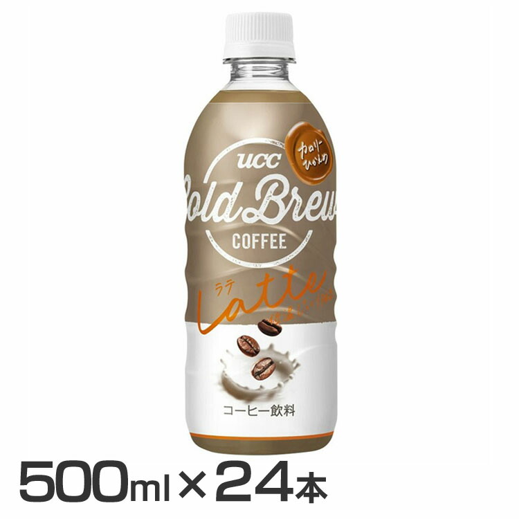 楽天市場】【24本】UCC COLD BREW BLACK ラベルレスボトル PET500ml 504248UCC COLD BREW コーヒー ペットボトル  ボトルコーヒー カフェ 無糖 ラベルレス すっきり 簡単便利【D】【代引不可】 : 食のこだわり総本舗 食彩館