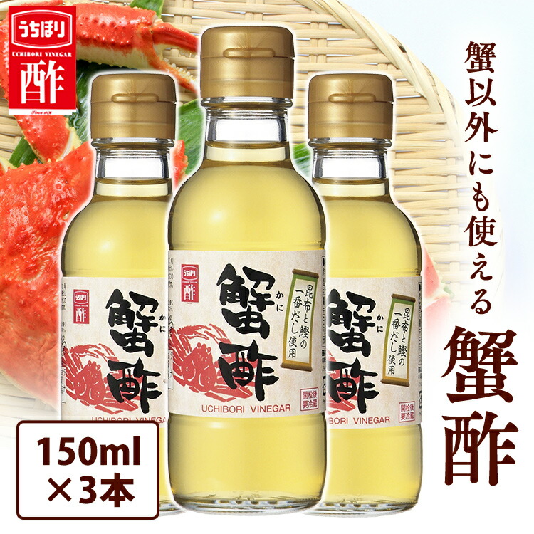 楽天市場】【3本】酢のものつゆ 150ml 内堀 つゆ だし酢 酢の物酢 すのもの酢 酢の物【D】 : 食のこだわり総本舗 食彩館