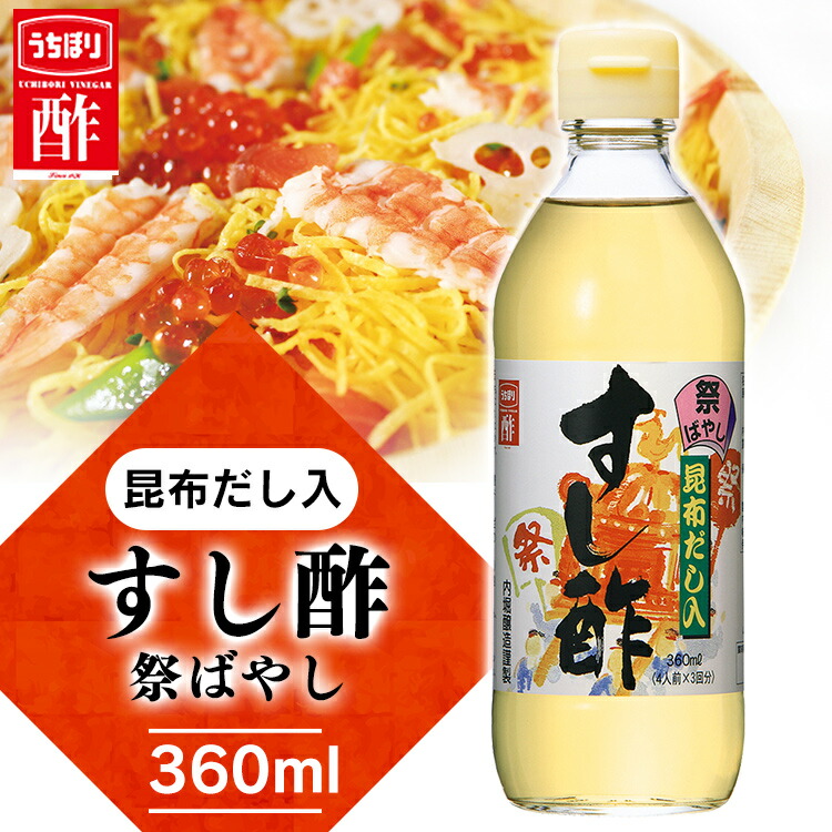 ラッピング無料】 かけるだけで酢 360ml 内堀 カンタン酢 便利な酢 万能酢 ピクルス 酢漬け酢 かけるだけです 母の日 ギフト プレゼント  qdtek.vn