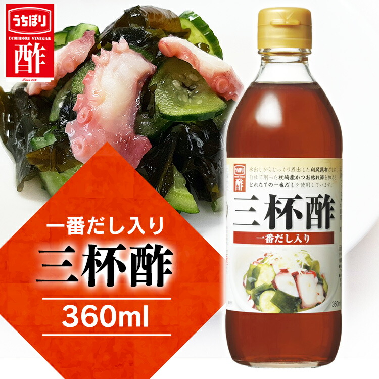 楽天市場】【3本】酢のものつゆ 150ml 内堀 つゆ だし酢 酢の物酢 すのもの酢 酢の物【D】 : 食のこだわり総本舗 食彩館