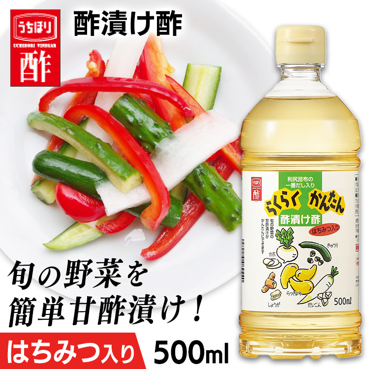 楽天市場】かけるだけで酢 1L 内堀 カンタン酢 便利な酢 万能酢 ピクルス 酢漬け酢 かけるだけです【D】 : 食のこだわり総本舗 食彩館