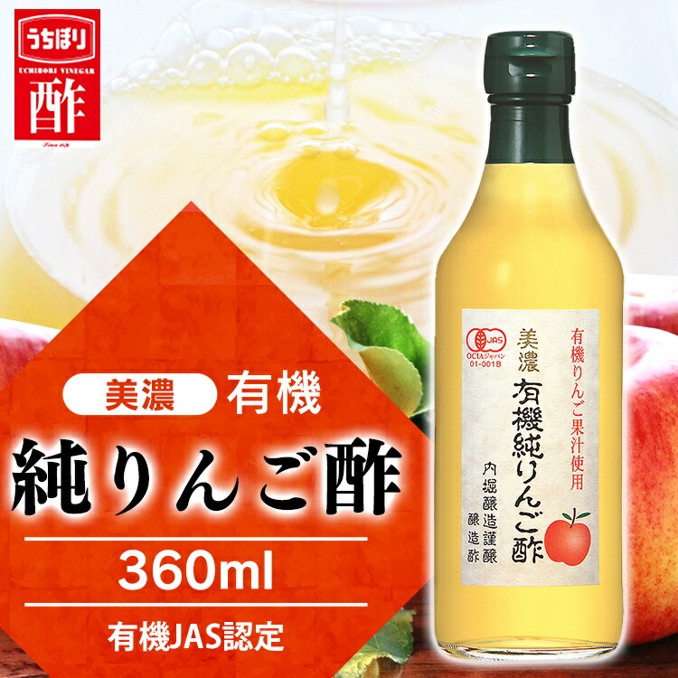 楽天市場】フルーツビネガーいちごの酢 360ml 内堀 フルーツビネガー 飲む酢 ビネガードリンク いちご いちごの酢 苺 イチゴ いちご酢 酢ドリンク【D】  : 食のこだわり総本舗 食彩館