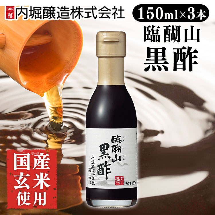 酢のものつゆ 150ml 内堀 つゆ だし酢 酢の物酢 すのもの酢 酢の物 数量限定アウトレット最安価格