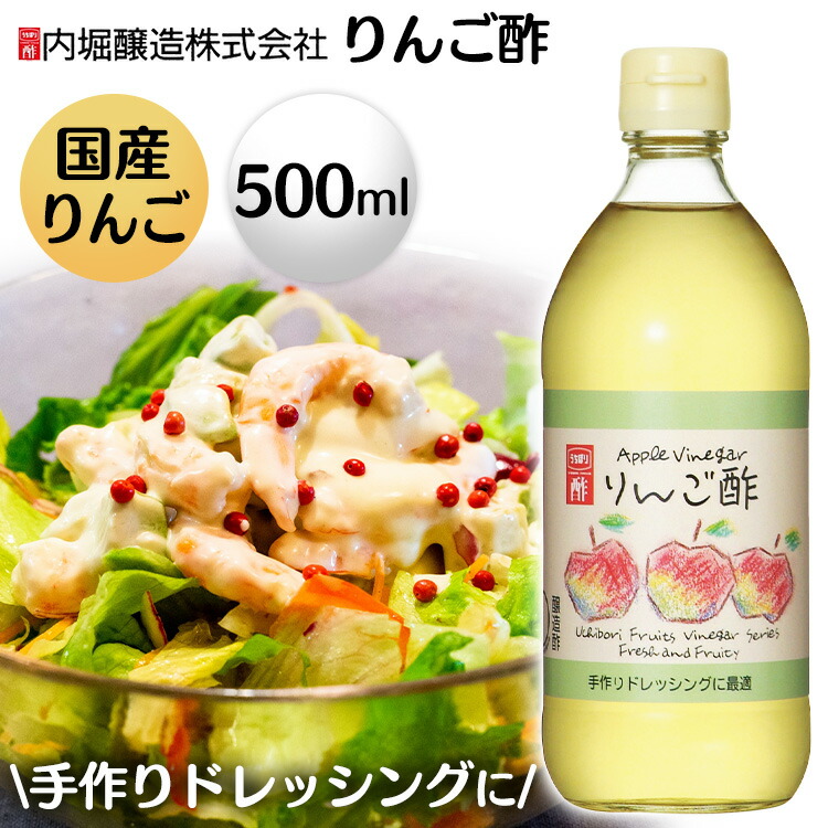 楽天市場】【3本】酢のものつゆ 150ml 内堀 つゆ だし酢 酢の物酢 すのもの酢 酢の物【D】 : 食のこだわり総本舗 食彩館