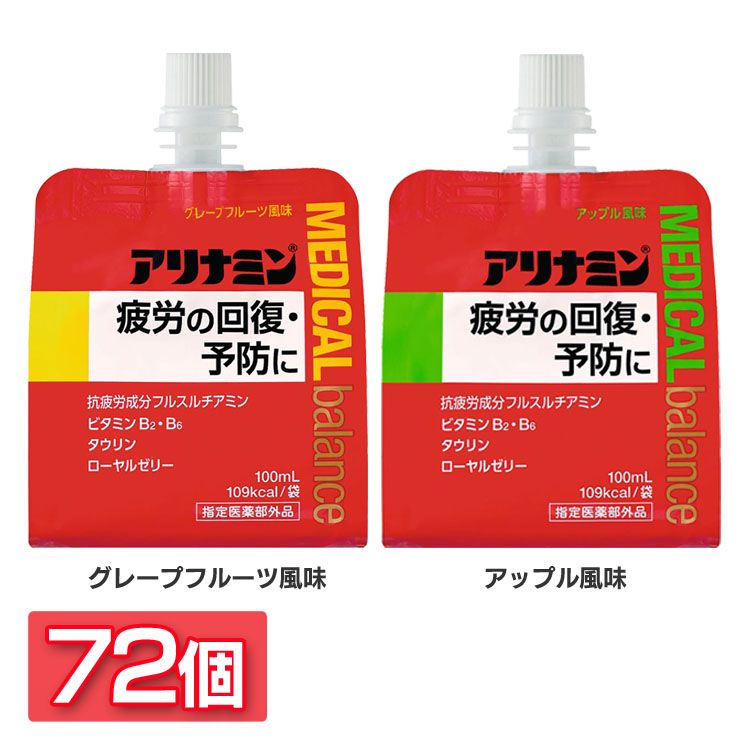 アリナミンメディカルバランス 送料無料 アリナミン 疲労回復 フルスルチアミン ローヤルゼリー メディカルバランス 疲労回復 グレープフルーツ パウチ ビタミンB2 タウリン グレープフルーツ風味 アップル風味