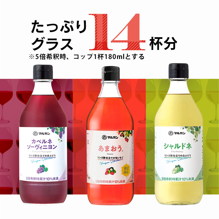 市場 各3種セット あまおう フルーツビネガー 酢 カベルネ りんご酢 お酢 各種3本セット シャルドネ 500ml ビネガードリンク 飲むお酢