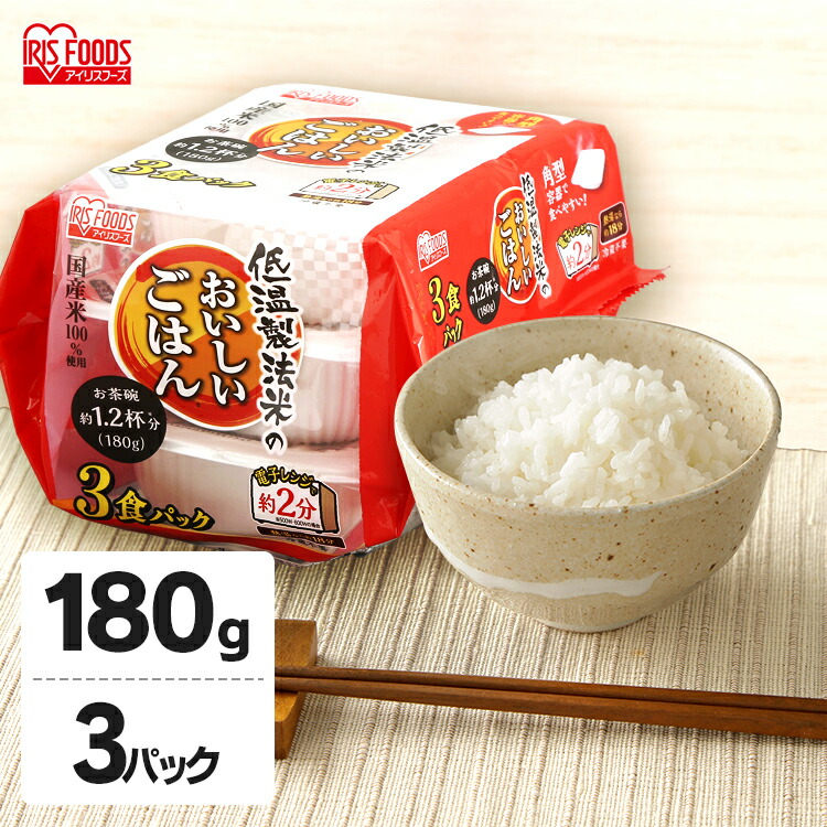 楽天市場】[最大400円OFF] パックご飯 180g×3食パック アイリス