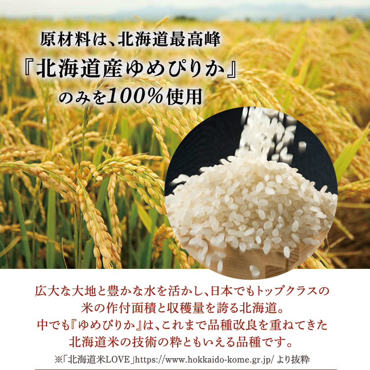 市場 ＼1000円ポッキリ 500ml ゆめぴりか 純米酢 お酢 米酢 北海道産ゆめぴりか純米酢 酢 内堀醸造 北海道産