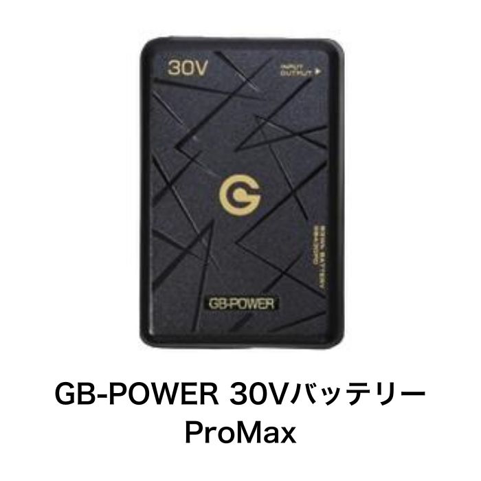 GB-POWER 30VバッテリーProMax GB430PD 長信ジャパン 空調ウェア ファン付き作業服 作業着用バッテリー 大容量93Wh USB-C PD45W USB-A ダブル出力ポート PSE 熱中症対策 暑さ対策 ファン別売|S-KRAFT店