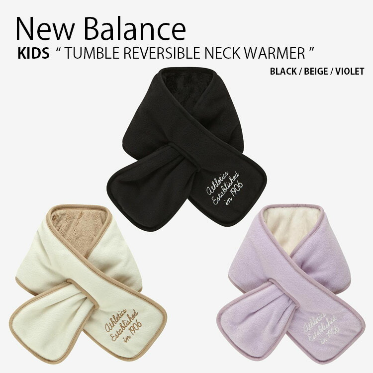 New Balance ニュー平衡にする キッズ 消音装置 TUMBLE REVERSIBLE NECK WARMER ダンブル リヴァーシブル のど首 ウォーマー ティペット 襟一巻き 毛皮 防寒 心地よい 表どおり 黒いこと ベージュ パープル 赤ちゃん用 お坊っちゃん 御姉さん NK8DEF103U【中古】未当て嵌める品
