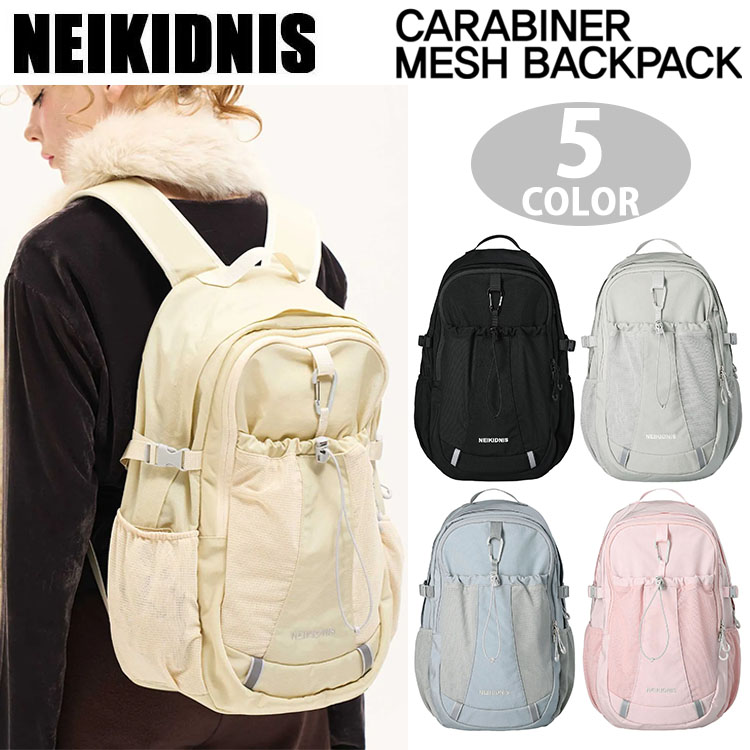 NEIKIDNIS ネイキドニス バックパック CARABINER MESH BACKPACK 20リットル リュック デイパック スクールバッグ BUTTER BLACK GRAY PINK BLUE 多機能 耐衝撃 生活防水 通勤 通学 PC収納 NB55ABG020