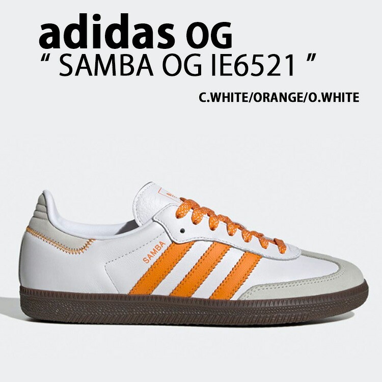adidas originals アディダス スニーカー SAMBA OG IE6521 サンバ オリジナル WHITE ORANGE シューズ 本革 ホワイト オレンジ テラス系 Tトゥ メンズ レディース【中古】未使用品|select store LAILAC