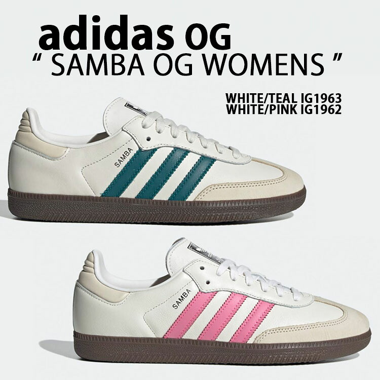 adidas originals アディダス レディース スニーカー SAMBA OG W サンバ オリジナル WHITE TEAL IG1963 WHITE PINK IG1962 シューズ スエードアッパー 本革 ホワイト ガムラバーソール テラス系 Tトゥ ニュアンスカラー くすみカラー【中古】未使用品