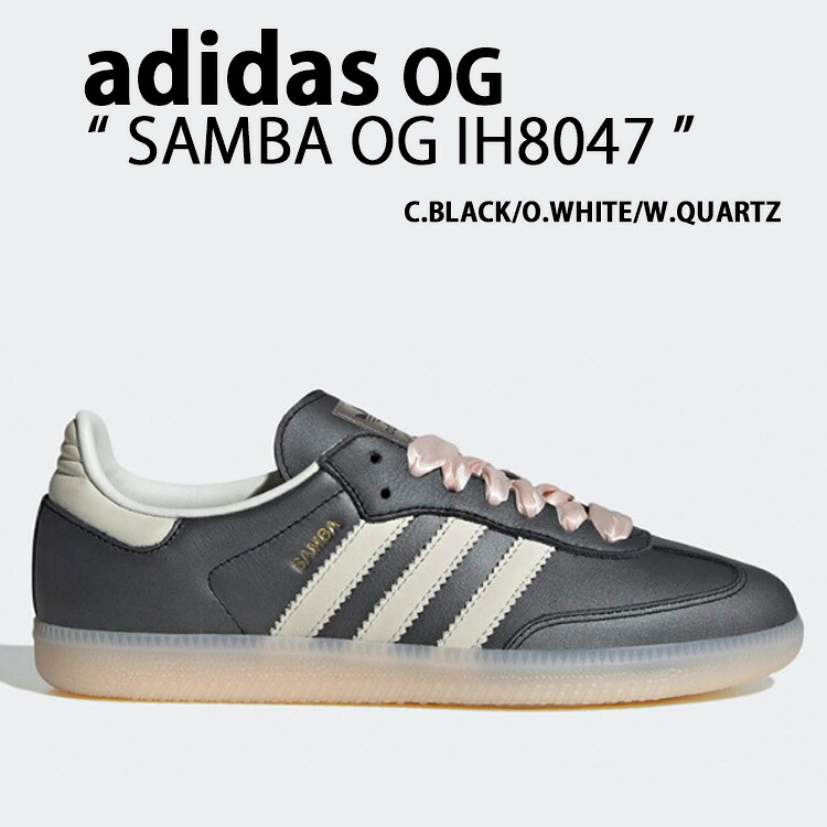 adidas originals アディダス スニーカー SAMBA OG IH8047 サンバ オリジナル BLACK WHITE WONDER QUARTZ シューズ 本革 ブラック ホワイト ワンダークォーツ テラス系 Tトゥ メンズ レディース【中古】未使用品|select store LAILAC