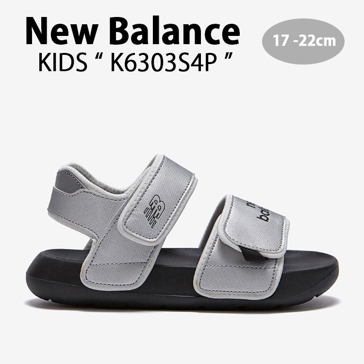 New Balance ニューバランス キッズ サンダル NewBalance 6303 SILVER キッズシューズ シルバー ブラック ベルクロ K6303S4P ベビー用 キッズ用 ジュニア用 子供用【中古】未使用品|select store LAILAC