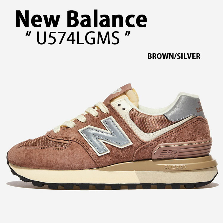 New Balance ニュー平衡にする スニーカー U574 U574LGMS BROWN GRAY シューズ NewBalance574 ニュー平衡にする574 スエードクロス 赤銅色 薄墨色 メンズ レディース【中古】未当て嵌める品