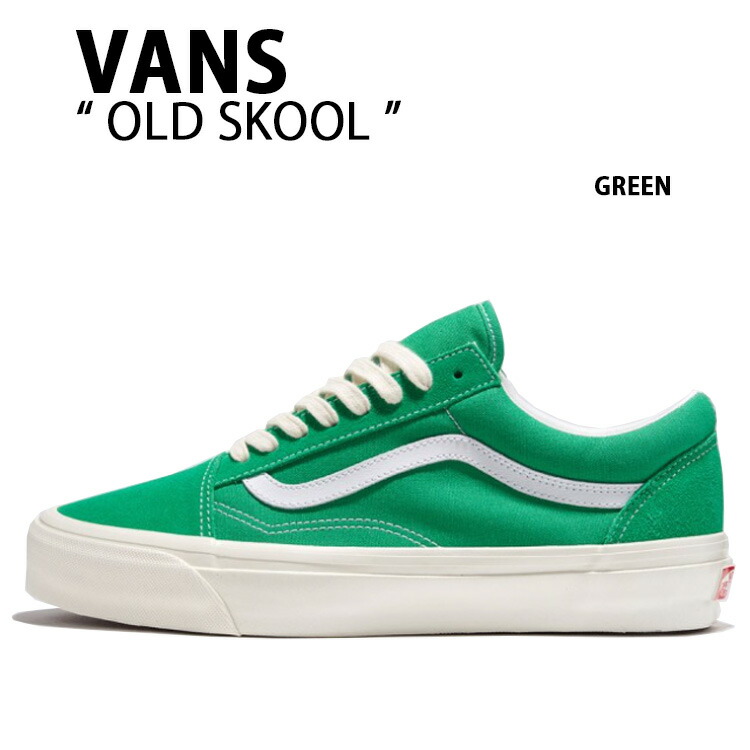 VANS バンズ スニーカー OLD SKOOL GREEN VN000CY2CX1 年寄りの学校 緑であること メンズ レディース 成人男性用 お上さん用