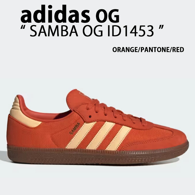 adidas originals アディダス スニーカー SAMBA OG サンバ ID1453 シューズ ORANGE PANTONE RED ガムソール レザーアッパー オレンジ パントーン レッド メンズ レディース【中古】未使用品