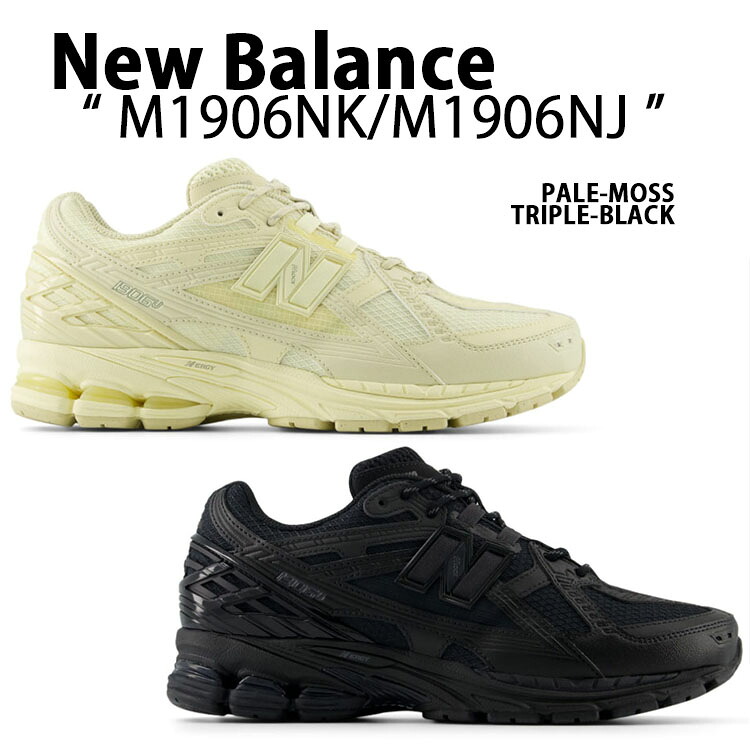 New Balance ニュー平衡にする スニーカー M1906N シューズ M1906NJ TRIPLE BLACK 黒いこと M1906NK PALE MOSS 黄色 メッシュ ニュー平衡にするM1906 レトロデザイン メンズ レディース【中古】未当て嵌める品