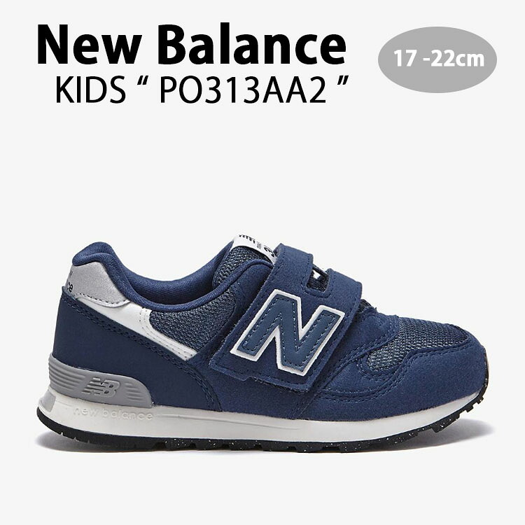 New Balance ニューバランス キッズ スニーカー NewBalance 313 NAVY キッズシューズ ネイビー ベルクロ PO313AA2 ベビー用 キッズ用 ジュニア用 子供用【中古】未使用品