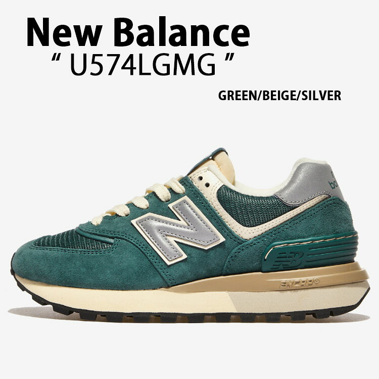 New Balance ニュー平衡にする スニーカー U574LGMG GREEN BROWN SILVER シューズ スエードクロス メッシュ NewBalance574 ニュー平衡にする574 緑であること しろがね色 メンズ レディース【中古】未当て嵌める品