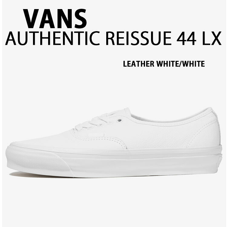VANS バンズ スニーカー AUTHENTIC REISSUE 44 LX LEATHER WHITE VN000CQAWWW オーセンティック リシュー 44 ラックス 割り増し金寄せあわせ なめし革 白いこと 本革 メンズ レディース