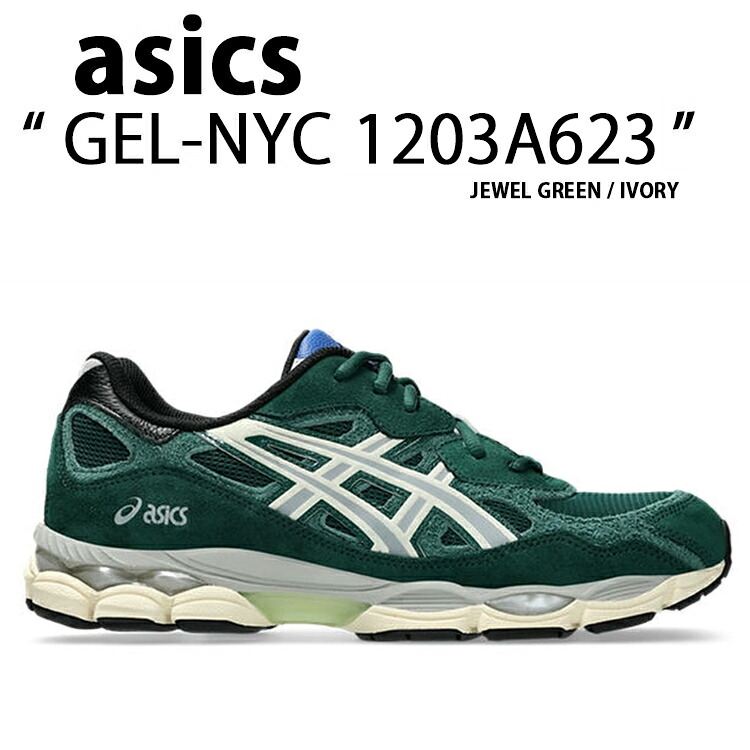 asics アシックス スニーカー GEL-NYC x ballaholic JEWEL GREEN IVORY 1203A623-300 ゲル ニューヨーク コンセプト ボーラホーリック ジュエルグリーン アイボリー シューズ ランニングシューズ モダンスタイル メンズ レディース｜select store LAILAC