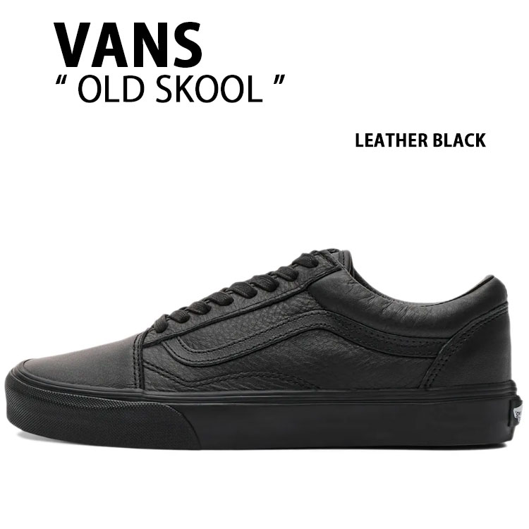 VANS バンズ スニーカー OLD SKOOL LEATHER BLACK VN0003Z6L3A シューズ 年寄りの学校 なめし革黒いこと メンズ レディース