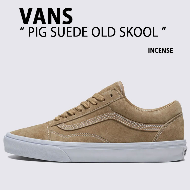 VANS バンズ スニーカー PIG SUEDE OLD SKOOL INCENSE VN000CR54MG ピッグスエード 年寄りの学校 はたご屋観念 赤銅色メンズ レディース 成人男性用 お上さん用