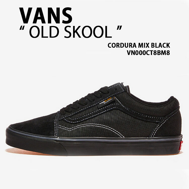 VANS バンズ スニーカー OLD SKOOL CORDURA MIX BLACK VN000CT8BM8 シューズ 年寄りの学校 コーデュラミックスブラック メンズ レディース