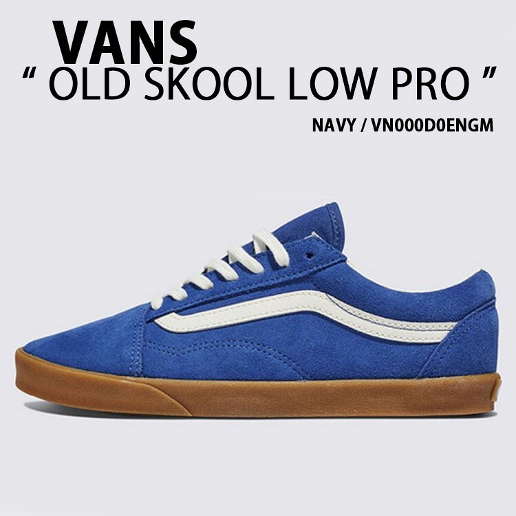 VANS バンズ レディース スニーカー OLDSKOOL LOW PRO NAVY GUM VN000D0ENGM 年寄りの学院 置き目労働者階級 米国海軍 ガムソール 成人女性用