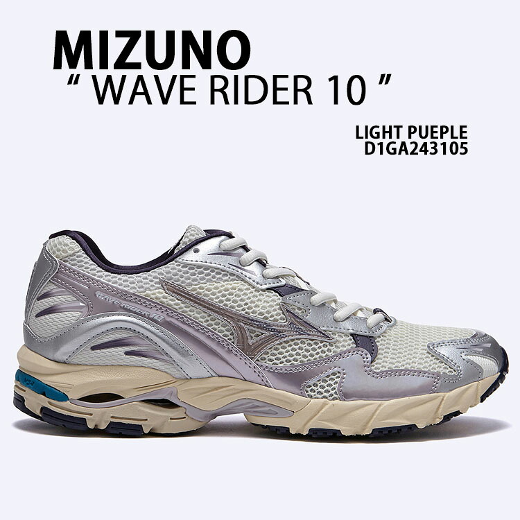 Mizuno ミズノ スニーカー WAVE RIDER 10 D1GA243105 ウェーブライダー 10 SILVER PURPLE しろがね色 パープル シューズ 駈けっくらシューズ 小股走りスニーカー メンズ レディース
