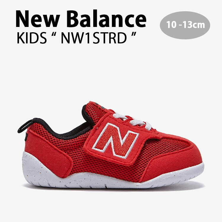 New Balance ニューバランス キッズ スニーカー RED キッズシューズ レッド ベルクロ NW1STRD ベビー用 キッズ用 子供用【中古】未使用品
