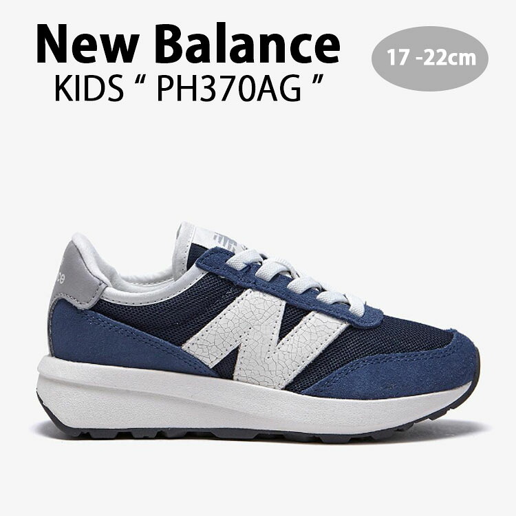 New Balance ニューバランス キッズ スニーカー NewBalance 370 NAVY キッズシューズ ネイビー ホワイト PH370AG ベビー用 キッズ用 ジュニア用 子供用【中古】未使用品