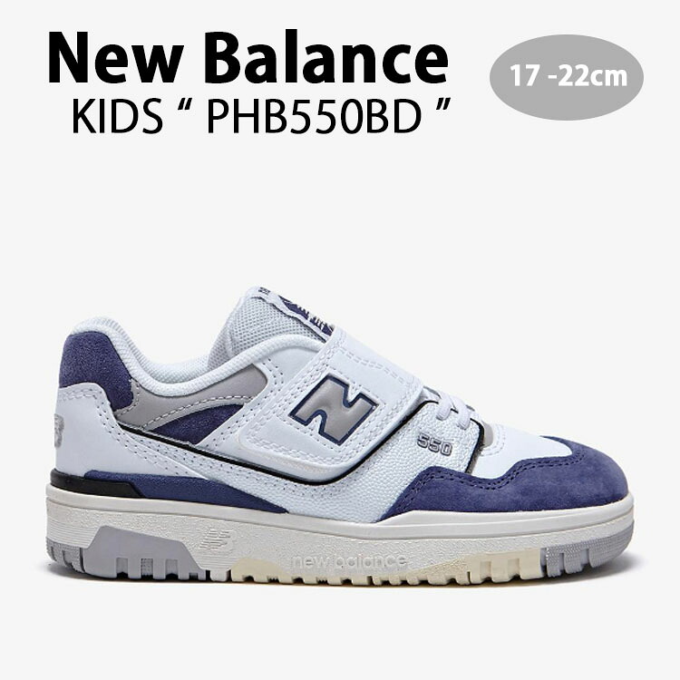 New Balance ニューバランス キッズ スニーカー NewBalance 550 BLUE キッズシューズ ブルー ネイビー ホワイト ベルクロ PHB550BD ベビー用 キッズ用 ジュニア用 子供用【中古】未使用品