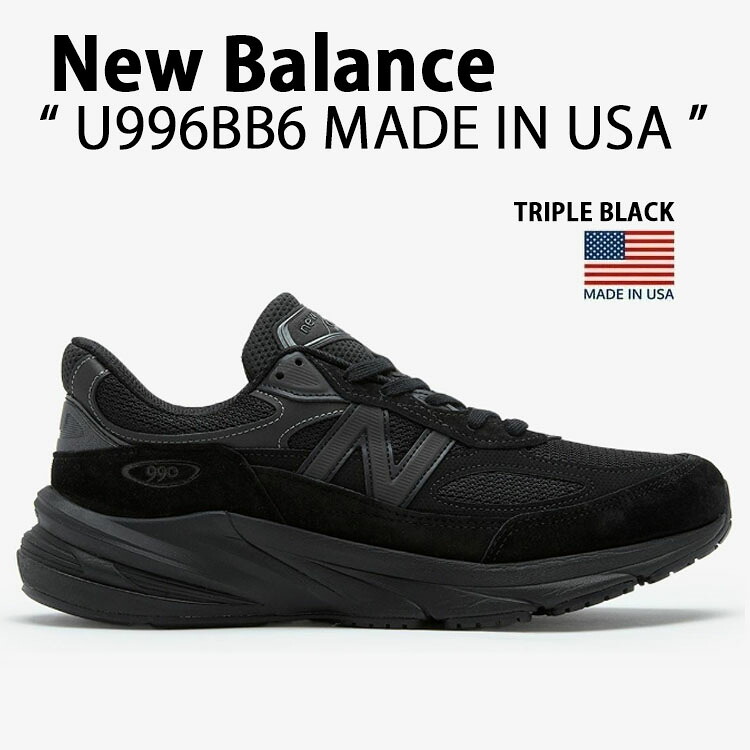 New Balance ニューバランス スニーカー 990V6 U990BB6 MADE IN USA シューズ レザー スウェード TRIPLE BLACK NewBalance990 ニューバランス990 トリプルブラック メンズ レディース 【中古】未使用品 35,737円