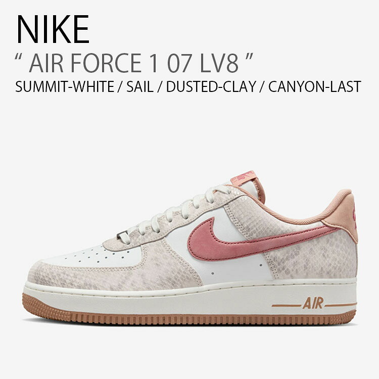 NIKE ナイキ スニーカー AIR FORCE 1 07 LV8 エア湖 フォース 一 HF2898-100 置き目とり捨てる 白いこと サクラ色 薄墨色 蛇蠍 メンズ レディース 成人男性用 成人女性用 男女共用【中古】未当て嵌める品