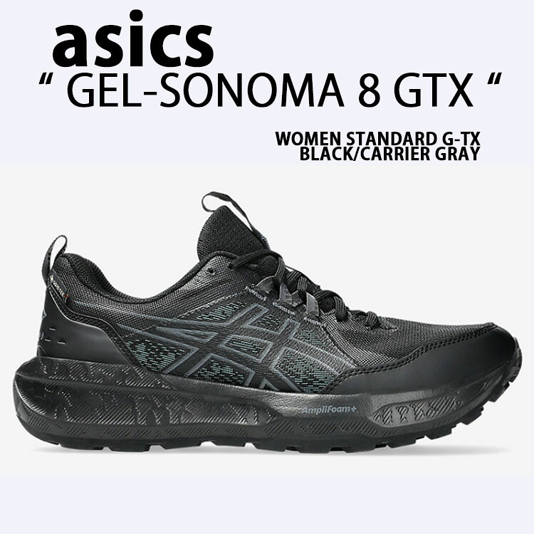 asics アシックス レディース スニーカー GEL-SONOMA 8 GTX ゴアテックス 11012B770-002 BLACK GRAY ゲルソノマ8 GORE-TEX シューズ 黒いこと 履歴薄墨色 雨合羽 トレイル幽客