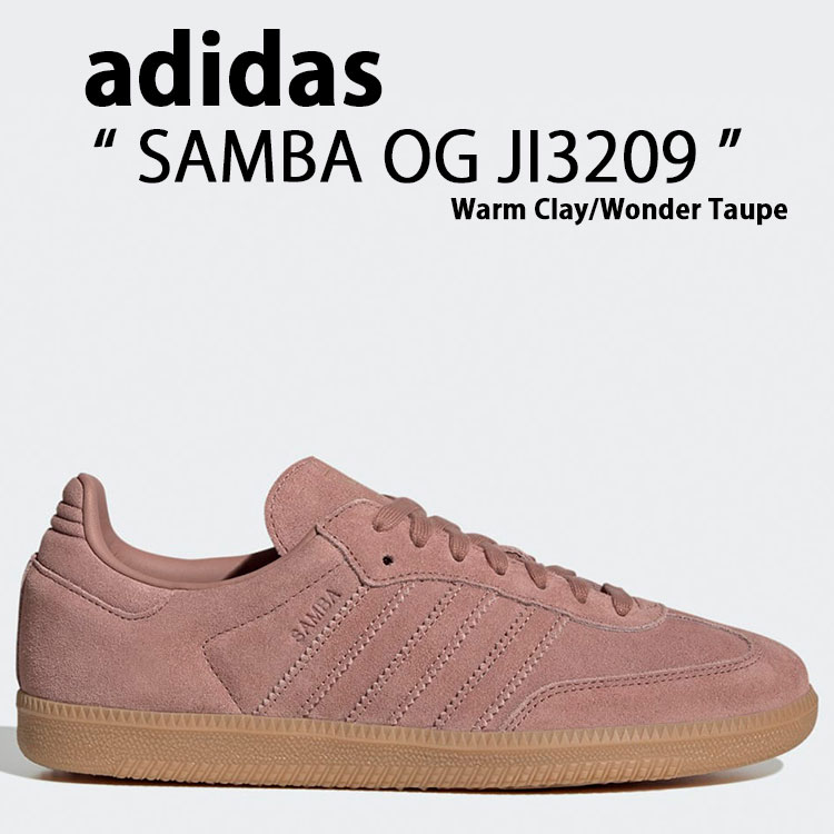 adidas originals アディダス スニーカー SAMBA OG Warm Clay/Wonder Taupe JI3209 シューズ サンバ オリジナル ウォームクレイ/ワンダートープ テラス系 ナチュラルカラー ラバーソール メンズ レディース【中古】未使用品