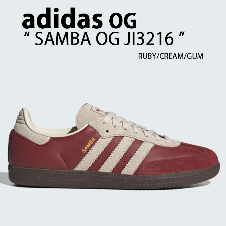 adidas originals アディダス スニーカー SAMBA OG RUBY CREAM GUM JI3216 シューズ サンバ オリジナル ルビー クリーム ガム テラス系 ナチュラルカラー ラバーソール メンズ レディース【中古】未使用品