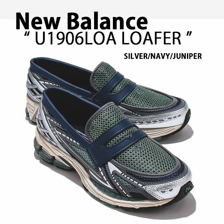 New Balance ニューバランス ローファー U1906LOA シューズ LOAFER U1906 LOA SILVER NAVY GREEN ローファー シルバー グリーン nb-u1906loa.jpg