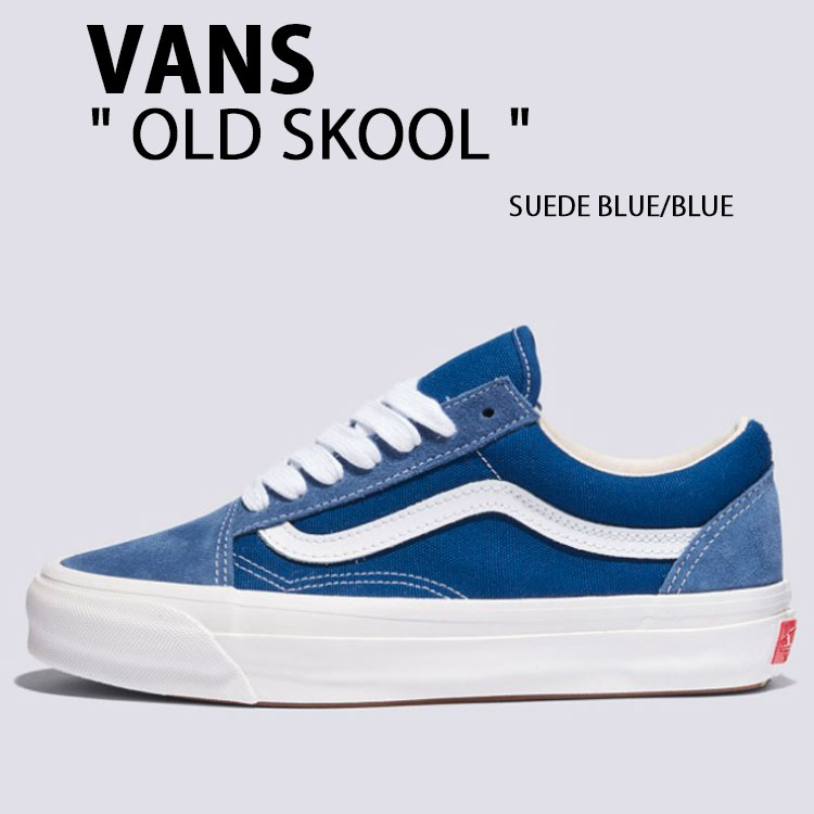 VANS バンズ スニーカー OLD SKOOL SUEDE BLUE BLUE VN000D560QY オールドスクール スエードブルー ブルー シューズ ナチュラルカラー メンズ レディース